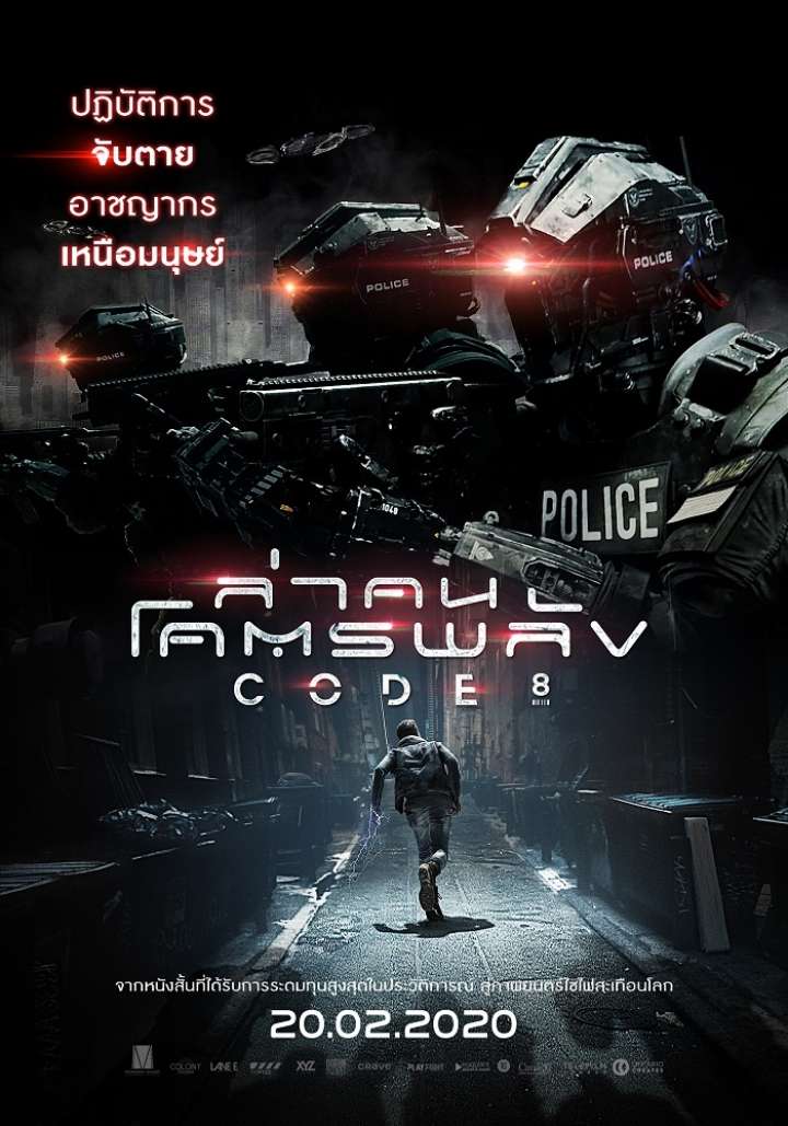 อันดับหนังทำเงินสูงสุดในไทย รายได้ประจำสัปดาห์ 24 กุมภาพันธ์ 2563 ...